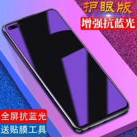 [送手机壳]轻万适用华为荣耀v30pro钢化膜全屏抗蓝光防摔贴膜huawei手机保护膜全玻璃