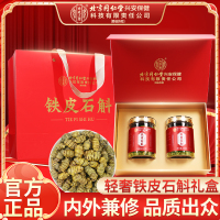 [500g精美礼盒]北京同仁堂正宗云南铁皮石斛枫斗500g官方正品旗舰店铁皮枫斗中草药材米斛