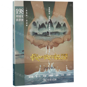 [N]我和我的祖国-9787100178341