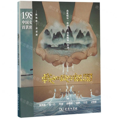 [N]我和我的祖国-9787100178341