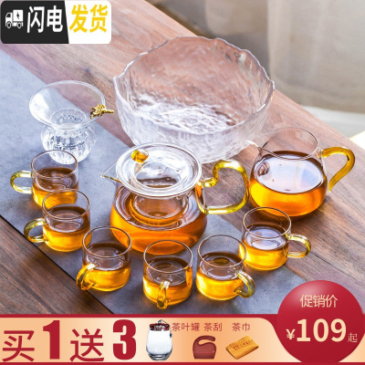 三维工匠耐热玻璃茶具套装家用简约现代功夫泡红茶壶煮茶器日式透明茶杯子 金色亮彩壶10件套+(茶洗)(三连送)