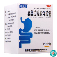 [5盒]益金方 奥美拉唑肠溶胶囊 20mg*14粒/瓶*5盒胃酸过多