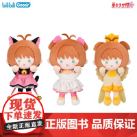 bilibili魔卡少女樱 25周年纪念系列毛绒公仔黄白天使粉白战斗服