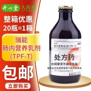 瑞能 肠内营养乳剂(TPF-T) 200ml/瓶 液体剂