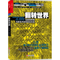 音像翻转世界Nick Bilton