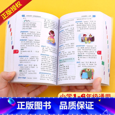 [正版]小学生英语词典2021新版 一二三四五六年级新英汉词典 小学生全多功能成语词典大全英文单词词语书籍英语字典英汉