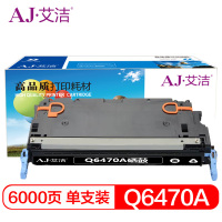 艾洁 惠普Q6470A硒鼓黑色 适用惠普HP3600 3600n 3600dn打印机