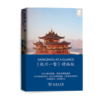 音像杭州一瞥(精编版)蒋景阳 主编