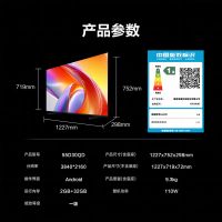 海信电视 55D30QD 55英寸 144Hz高刷 AI智能大内存 电视机