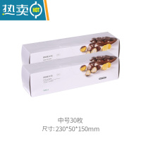 敬平保鲜袋密封拉链式冰箱专用食物封口密实袋冷藏冷冻滑锁袋 2盒中号滑锁袋(共30枚) 1