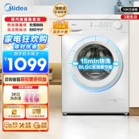 美的(Midea)滚筒洗衣机全自动10公斤超薄巴氏除菌变频蒸汽桑拿羊毛洗简尚系列MG100V11FPR家电国家以旧换新