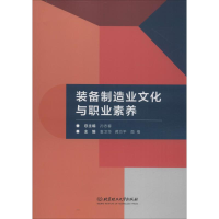 音像装备制造业文化与职业素养袁卫华,蒋方平,南楠 编