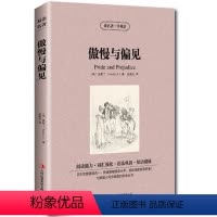[正版]傲慢与偏见中英对照 读名著学英语 中英对照双语书 增强阅读能力强化词汇巩固语法训练短语 中小学生中英文