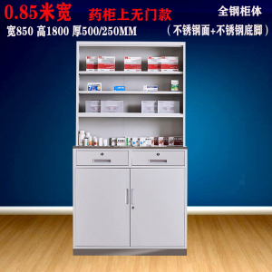 帅畅中药柜不锈钢药柜钢制调剂台医用配药柜诊所柜药店处置台
