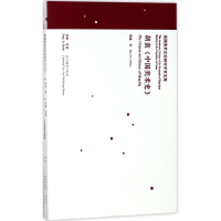 [M]胡蛮《中国美术史》-9787531477150