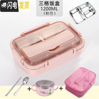 三维工匠304不锈钢分隔型餐盒 学生防烫带盖食堂餐盘上班族保温饭盒减脂餐 (级加深)粉色三格+保温袋+汤碗
