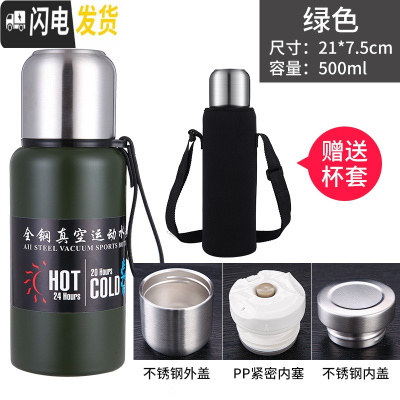 三维工匠德质保温杯大容量1500男女士便携304不锈钢大号运动水壶杯 500绿色送杯套