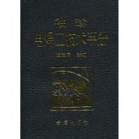 正版新书]袖珍电焊工技术手册高忠民主编9787508258133