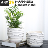 三维工匠花盆陶瓷大号欧式个性创意北欧简约塑料多肉花盆绿萝吊兰 米白色两个大号个性螺纹 大花盆容器