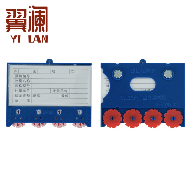 翼澜 货架标签 75*100mm 个