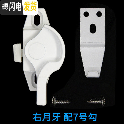 三维工匠铝合金窗户锁扣塑钢窗月牙锁窗配件推拉窗子扣锁移钩锁老式开 [4个装]=右月牙4个+配7号长钩房门安全扣