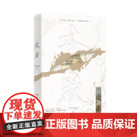 太岁 印特签