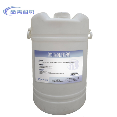 酷美智悦 油脂乳化剂60L KM-XS439 桶