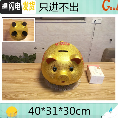 三维工匠金猪存钱罐不可取儿童储蓄罐超大号成人储钱罐创意大容量只进不出 单个长40厘米+金垫(只进不出)