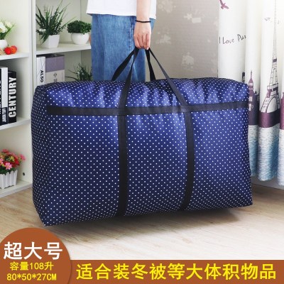 NEWLAKE大容量牛津布袋手提包搬家收纳袋棉被防尘衣物便携旅行箱包袋旅行包