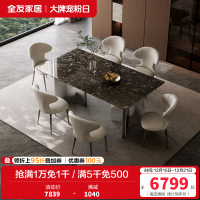 全友家居现代简约客厅轻奢高端奢石餐桌椅组合吃饭桌子家用家具