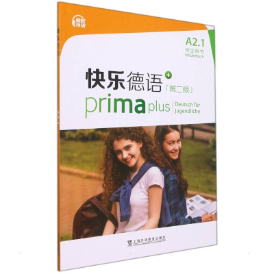 醉染图书快乐德语(第二版)A2.1学生用书9787544670104