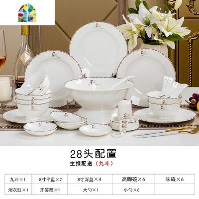 碗碟套装 家用景德镇欧式碗筷陶瓷套碗盘碟乔迁送礼餐具组合 FENGHOU 小天鹅28头九斗[防烫高脚碗] 60件