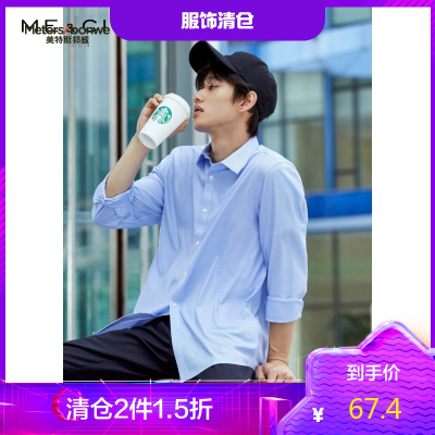 2件1.5折价：67.4-MECITY男装春夏小方格提花免烫商务长袖衬衫男士休闲衬衣男