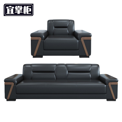 宜掌柜沙发 会客