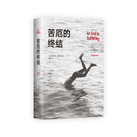音像苦厄的终结潘卡吉?米什拉|译者:睦联
