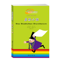 醉染图书森林小城9787530743461