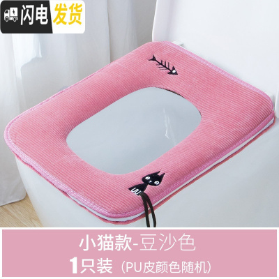 三维工匠长方形马桶垫坐垫通用家用坐便套圈大号加大毛绒加厚冬季四季防水