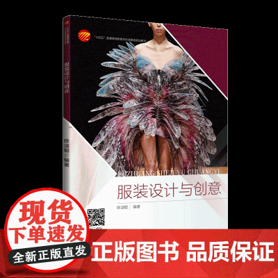 服装设计与创意结合大量优秀的经典案例分析创意服装的设计要领