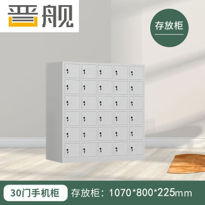 晋舰手机存放柜钢制手机保管箱电子设备管理柜30门无档存放柜[铁门]
