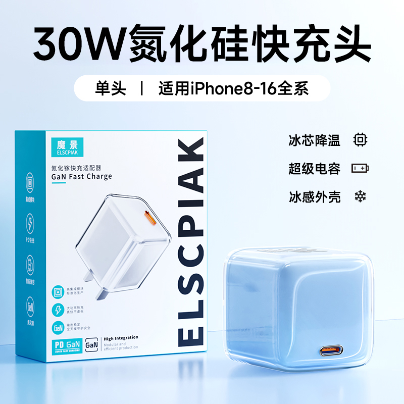 FIXOLID适用苹果充电器iPhone141312充电线30W快充头氮化硅速冲正