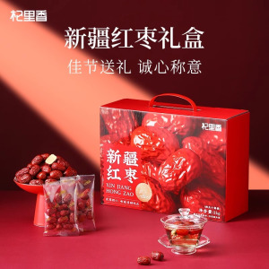 1000g礼盒新疆红枣(灰枣)新疆红枣灰枣皮薄肉厚精选新疆红枣即食零食送礼即食宁夏红枣 皮薄核小宁夏 特产红枣