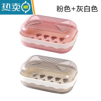 敬平新款肥皂盒沥水卫生间宿舍香皂盒架带盖盒子家用肥皂托盘 粉色+灰白色