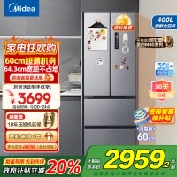 美的(Midea)冰箱60CM超薄嵌入400升法式多门一级能效变频风冷无霜家用大容量MR-417WFPE国补以旧换新