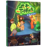 [N]成长不烦恼(9影剧院事件)-9787555290063