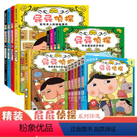 [15册]屁屁侦探9册+动漫版6册 [正版]屁屁侦探桥梁版全套书7册精装全9册第一辑第二辑动漫版绘本版漫画书动漫故事pp