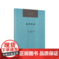 伦理体系