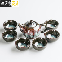 三维工匠窑变建盏茶具套装家用天目釉钧窑陶瓷茶壶茶海功夫茶杯茶碗泡茶器 7头窑变茶壶套装安全包装
