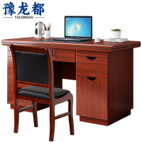 豫龙都办公桌椅 1.2m 套