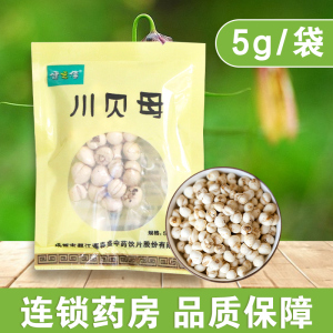 健之佳 川贝母5克
