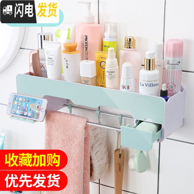 三维工匠浴室置物架卫生间厕所壁挂免打孔墙上收纳架洗漱台洗手间用品用具 北欧蓝